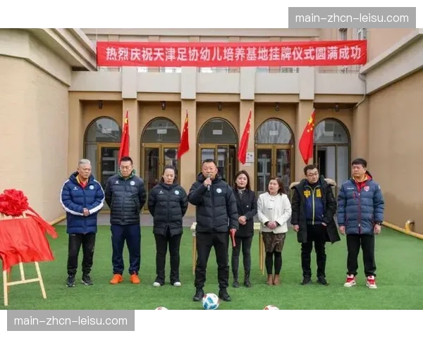 中国足协联合教育部推进“足球特色幼儿园”试点工作